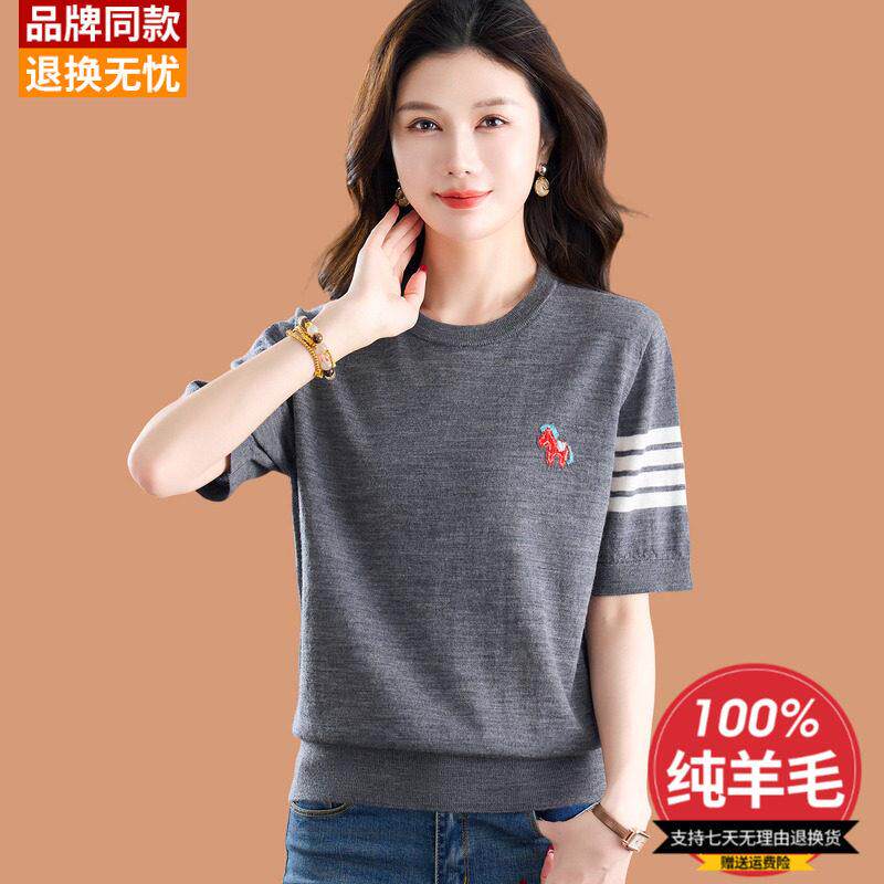 100纯羊毛短袖t恤女2026新款洋气妈妈条纹刺绣针织打底衫半袖上衣