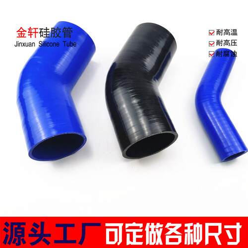 汽车耐高温矽胶管中冷器管路/内径25/38/51/57/63/76mm45度进气管