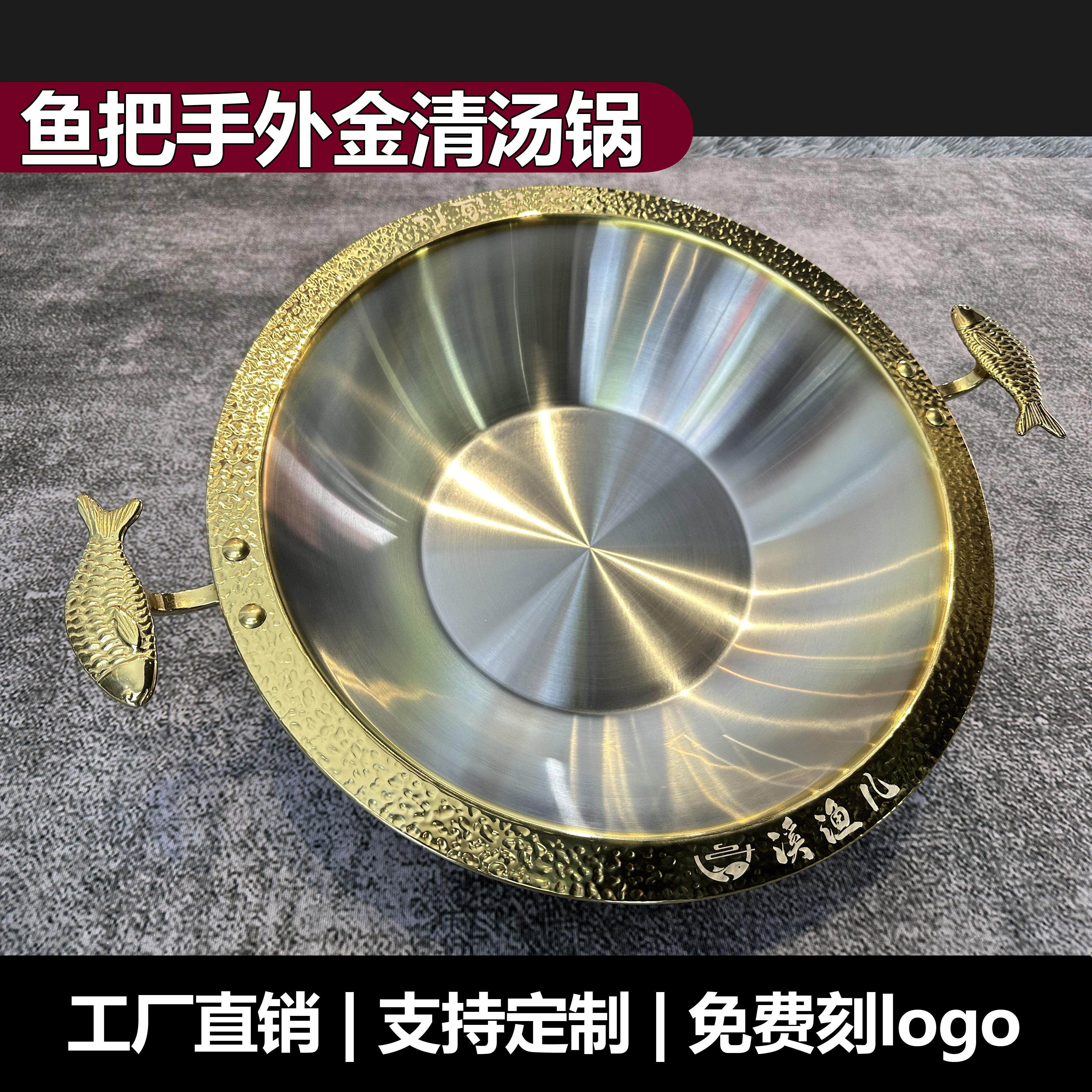 304不锈钢火锅锅子镀金鱼耳重庆火锅锅商用火锅子母鸳鸯加厚三层