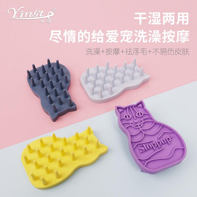 宠物洗澡刷 宠物用品 狗狗按摩刷除毛沐浴用品 猫咪洗澡按摩刷