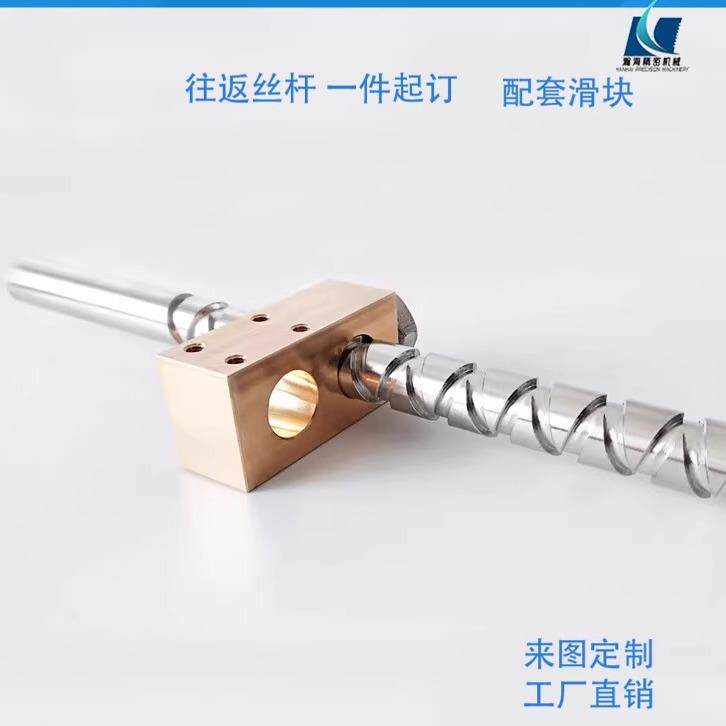 专业不锈钢往覆丝杆来回轴往返丝杠排线 线器套装月牙销双向螺杆