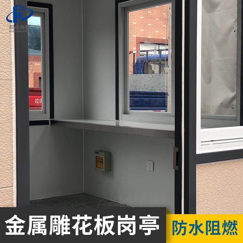 户外治安亭安可房移金属雕花板设备钢结构门岗值班成品岗XDJ-001