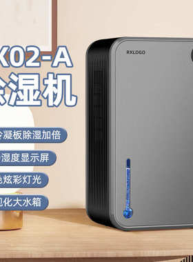 热销除湿机家用卧室抽湿除湿器室内除潮除霜dehumidifier