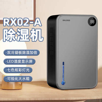 热销除湿机家用卧室抽湿除湿器室内除潮除霜dehumidifier