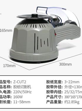 转盘QKC盘式全圆自动胶纸机盛丰泰ZCUT-2双 面胶温胶胶纸切割带机