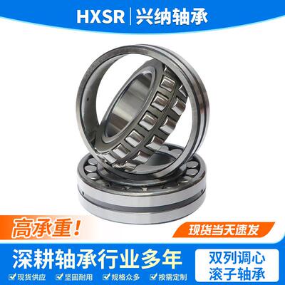 三类轴承22326 22328 22330 22332 22334 CC CA/W33调心滚子轴承