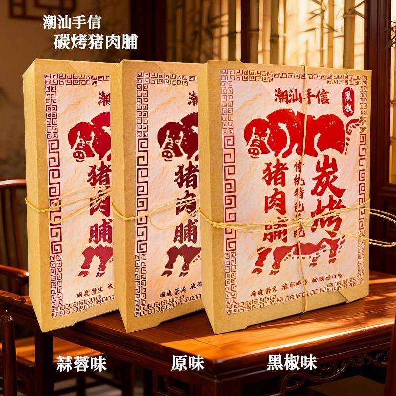 【新货】潮汕特产炭烤猪肉脯独立包装黑椒味蒜蓉味猪肉干肉脯零食