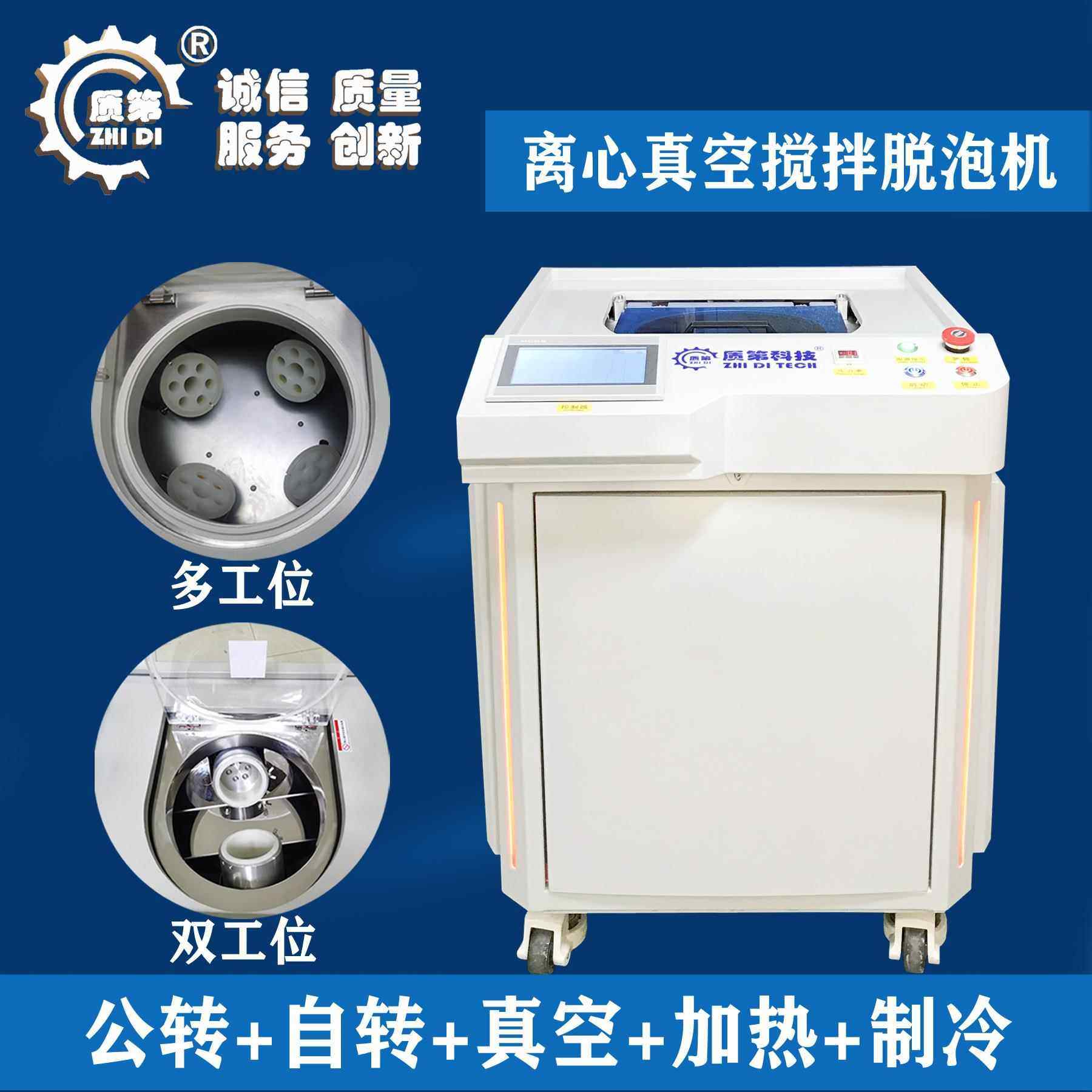 行星式公转自转脱泡搅拌机各类高低粘度材料通用真空搅拌脱泡机,清洗/食品/商业设备,食品搅拌机,淘宝优惠券,粉丝福利购,淘宝优惠卷