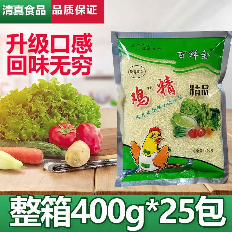 百鲜全清真鸡精400克*25袋商用鸡精调味料牛肉拉面米线专用高鲜味