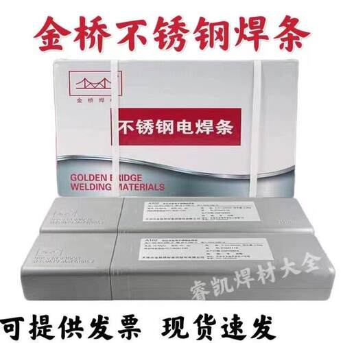 正品金桥不锈钢焊条A102A022A302A402A304家用耐磨焊接白钢电焊条