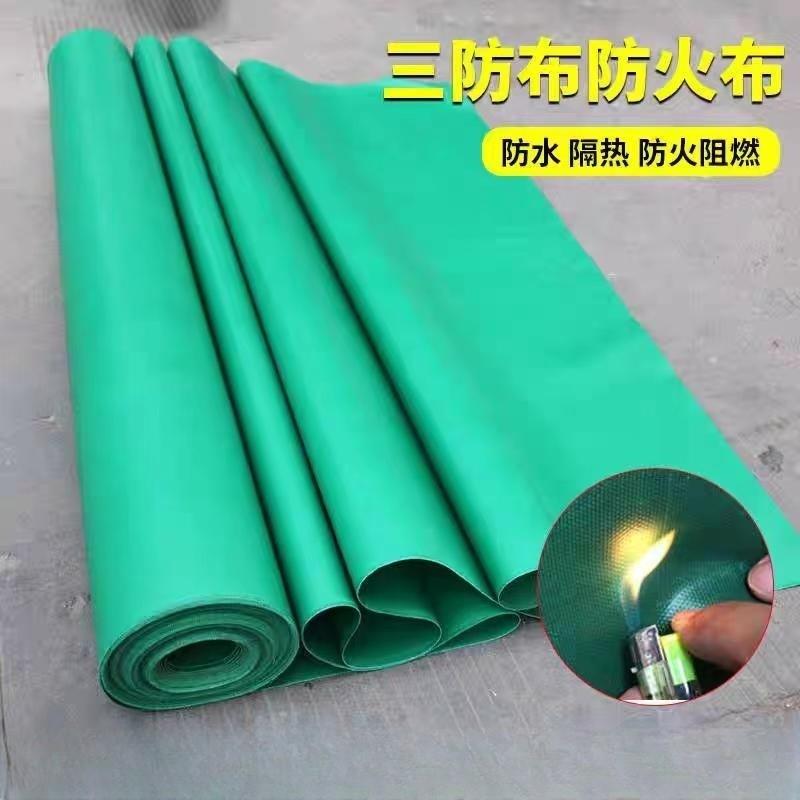 福建三防布防火布阻燃布防水防晒耐高温玻璃纤维电焊软耐高温消防