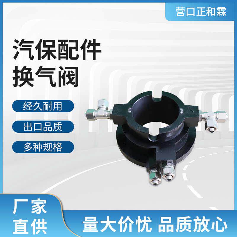 厂家直销汽修工具轮胎拆装扒胎机配件换气阀旋转阀配气导气分气阀