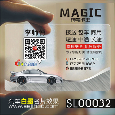 4s驾出租制作ksl00032汽修教练维修装潢店美容汽车代名片设计