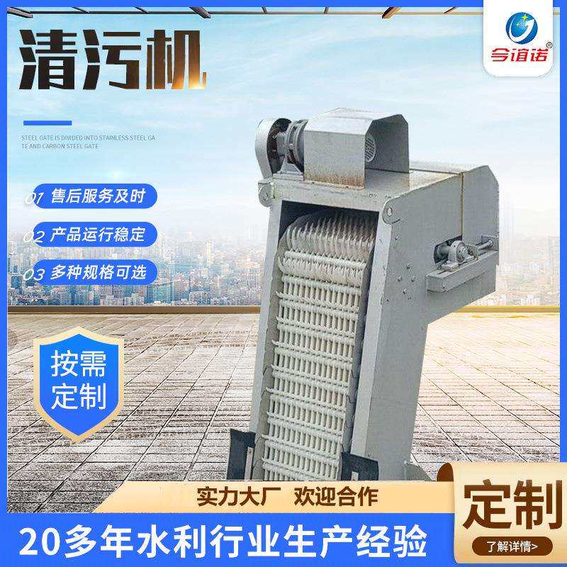 提升泵站回转清污机201材质清污机回转式清污机污水用清污机