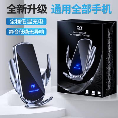 车载手机支架出风口仪表台智能电动无线充车载手机架汽车用品支架