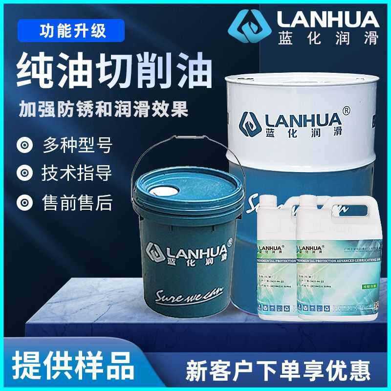 蓝化BC-2切削油亚克力深孔钻珩磨油金属铝合金不锈钢攻丝油,工业油品/胶粘/化学/实验室用品,切削液/切削油,淘宝优惠券,粉丝福利购,淘宝优惠卷
