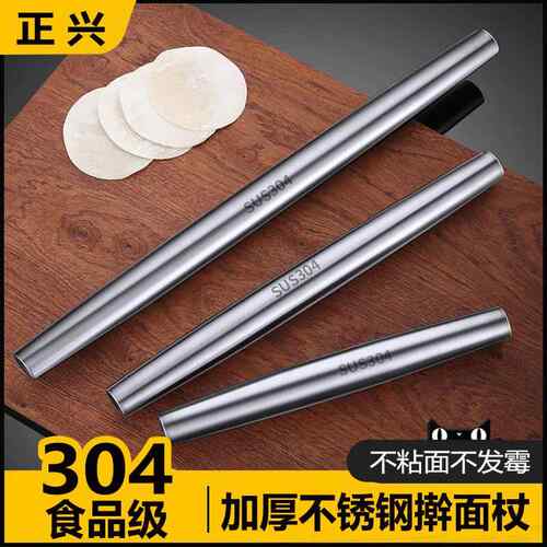 不锈钢擀面杖家用赶杆面棒棍子饺子皮神器商用烘焙捍干面棍大小号