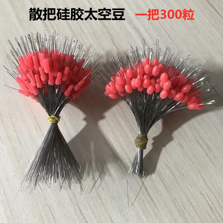 散装硅胶太空豆作线组用散把顶豆定位豆台钓配件太空豆
