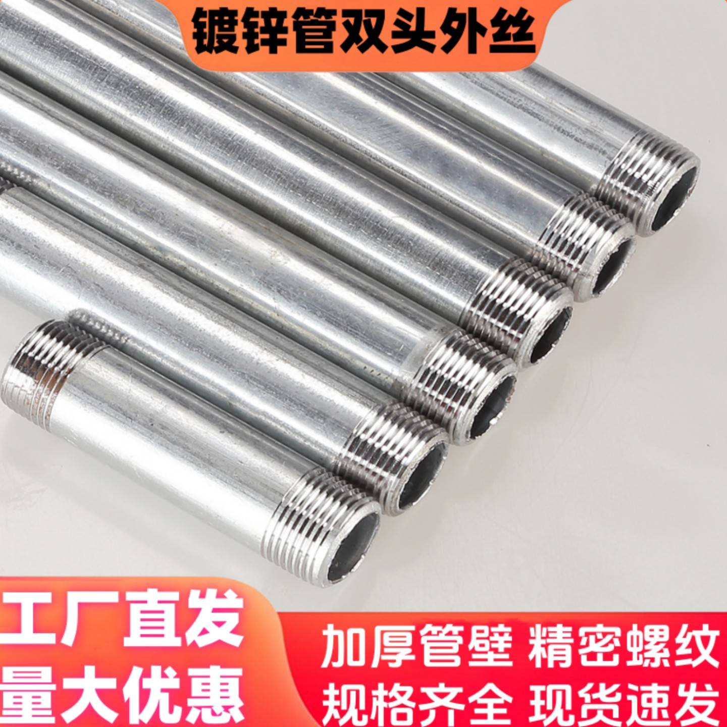 镀锌管接头外丝连接件螺纹加长双头丝钢管自来水管寸铁管四分六分图片