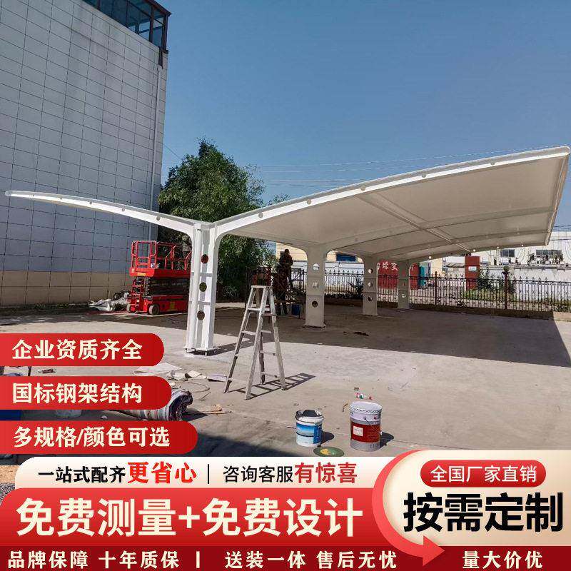膜结构车棚户外张拉膜汽车遮阳棚小区工厂电动车棚非机动车停车棚