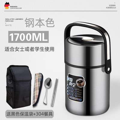 不锈钢上班族保温饭盒保温提锅