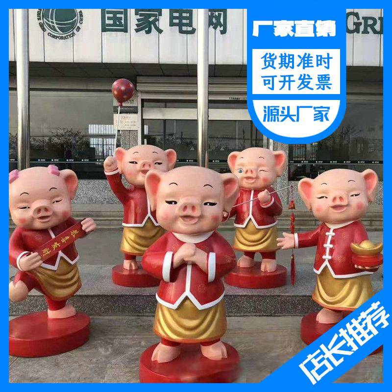 深圳厂家制作玻璃钢卡通公仔小猪智慧小猪幼儿园园林景观商场摆件