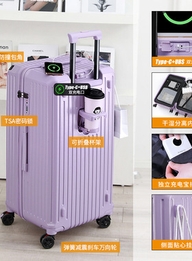 2025新款大容量行李箱女拉杆箱男旅行箱28寸学生密码箱登机皮箱子