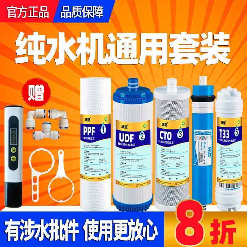 通用沁园净水器滤芯 RU/RO185i/A/B/C/D/403A/R701A/505A全套五级