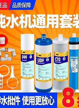 通用沁园净水器滤芯 RU/RO185i/A/B/C/D/403A/R701A/505A全套五级