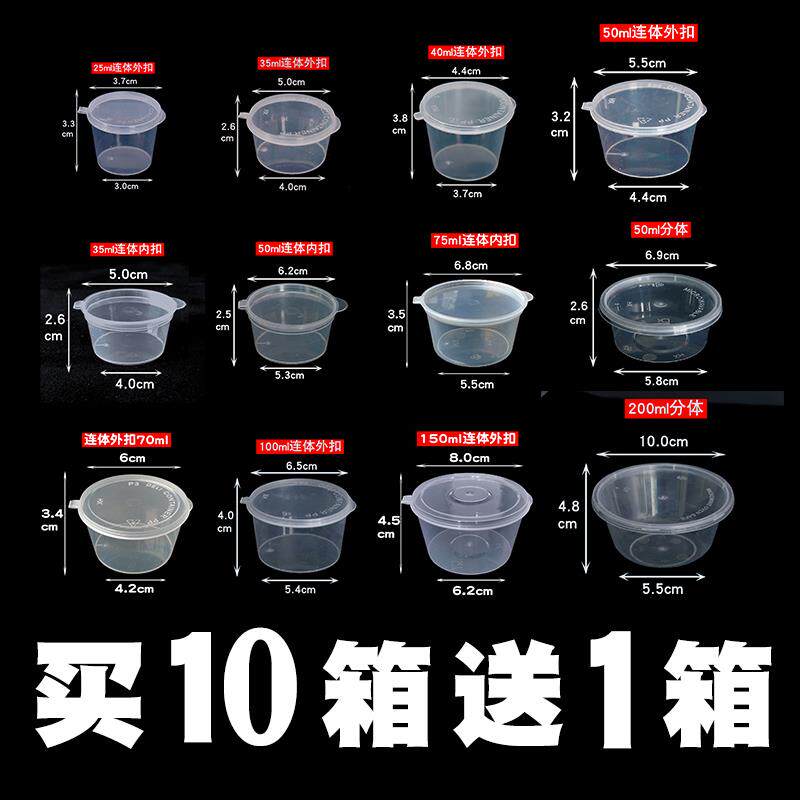 一次性密封打包外卖调料圆心形酱料杯美式百香果柠檬冷冻分隔装盒