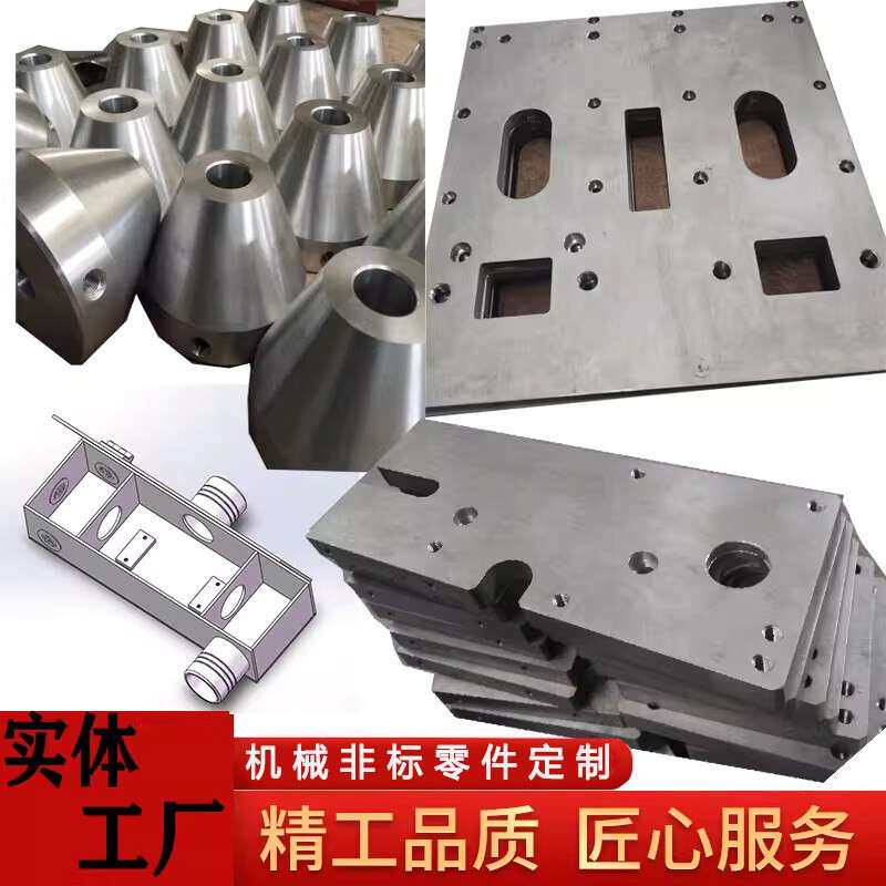 机械零件加工铣床数控机械五金非标零件加工单件定做模具厂家线切