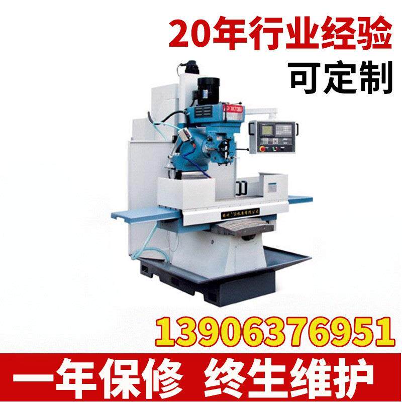 XK7136B立式铣床加工中心高刚性数控系统可选配经济型数控铣床