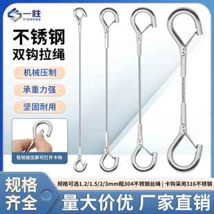 316不锈钢压制双头卡勾钢丝吊绳挂画锁扣安全挂钩卡扣锁线器吊码