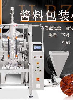 大型全自动酱料包装机多功能立式调料包灌装机火锅底料包装设备