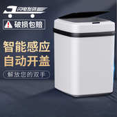 智能垃圾桶带盖家用感应式 厕所客厅卫生间创意全自动电动纸篓大号