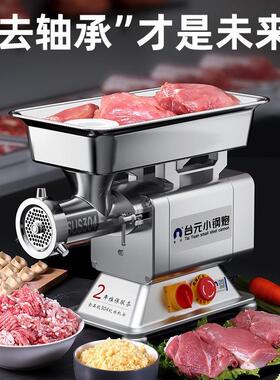 灌576绞肉商用无轴承电大动不锈钢机碎肉机全自动肠机绞馅机功率