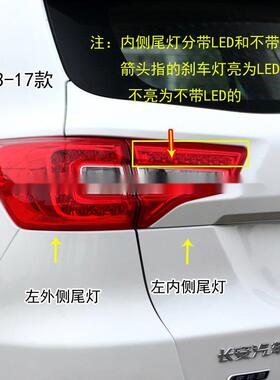 适用长安CS75后尾灯总成14/17/18/21款cs75尾灯罩左右LED刹车尾灯