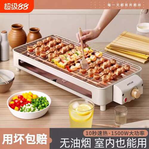 奥然电烧烤炉家用室内烧烤架电烤盘炉子烤肉机烤串多功能电烤锅