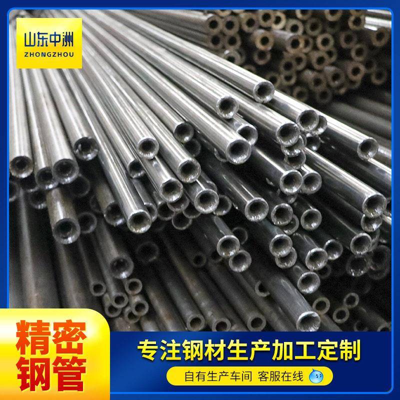 精密管可切割冷拔钢管小口径加工厚壁光亮管精拉管轴承用管厂家