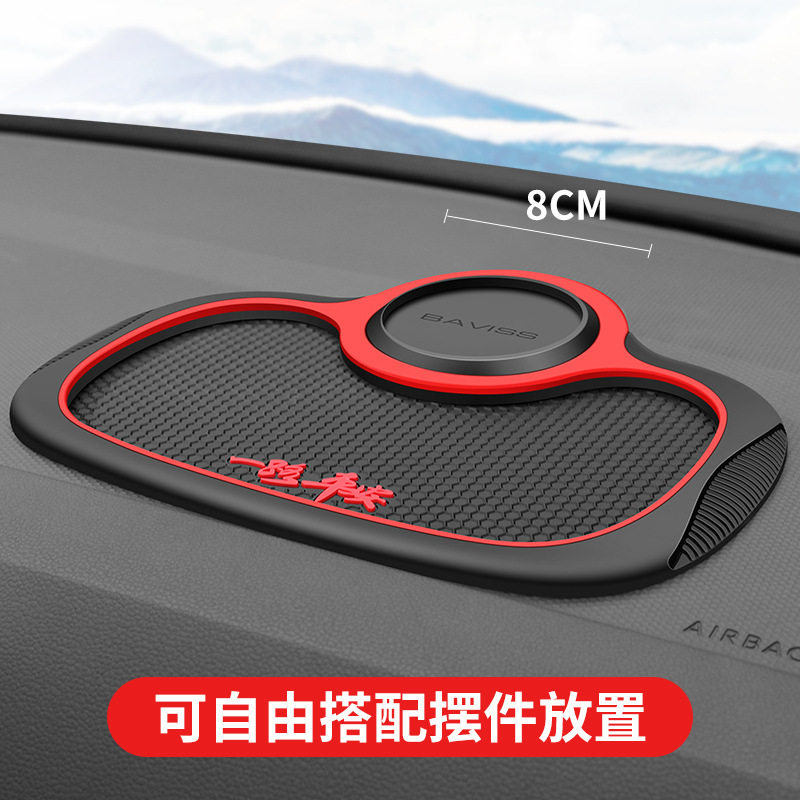防滑垫中控台仪表台手机防护垫