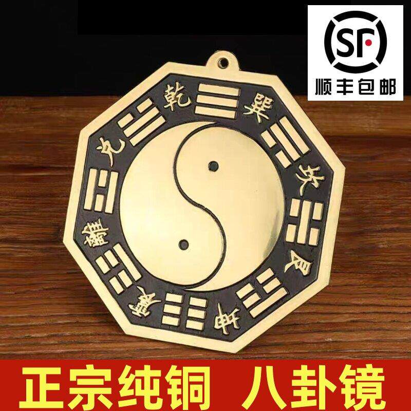 八卦镜门口凸镜面纯铜凹镜太极镇窗户店铺宅大门口平面镜九宫阳台