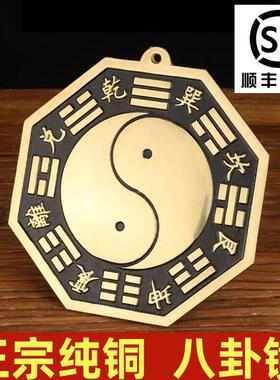 八卦镜门口凸镜面纯铜凹镜太极镇窗户店铺宅大门口平面镜九宫阳台