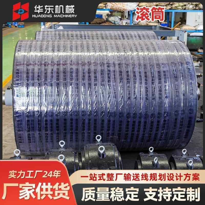 滚筒厂家皮带输送机重型传动改向滚筒多规格矿山用无动力包胶滚筒