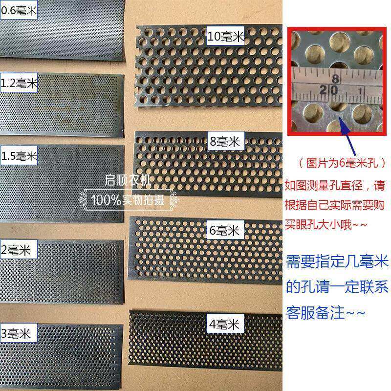 饲料机罗底粉筛片粉碎机筛网自吸机打料机罗片面粉筛锣底筛子配件