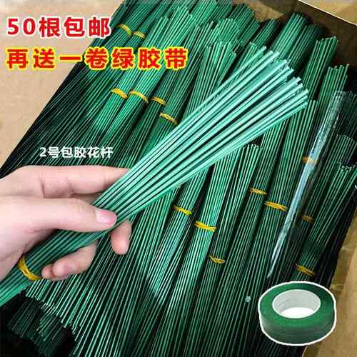 扭扭棒花杆绿色花2号花叶胶带玫瑰花塑料丝网花细铁丝制作DIY材料