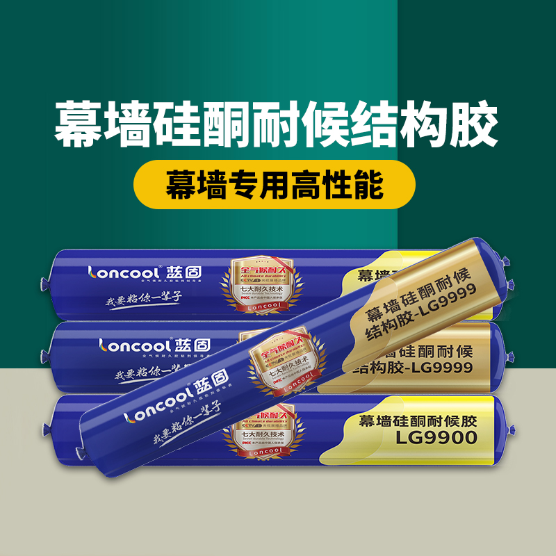 蓝固中性硅酮胶结构胶改性硅烷胶快干门窗阳光房幕墙密封胶MS胶