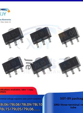 78L05/L06/L08/L09/L10/12/L15贴片三端稳压管