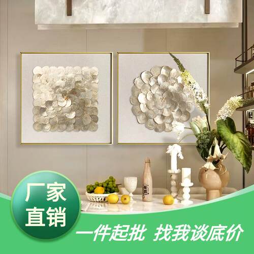 轻奢简约艺术装饰画高级感金色贝壳三联画客厅沙发背景墙立体挂画