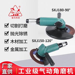 90°速度金属木材加工气动打磨机高速打磨 工业级角磨机SXJ180
