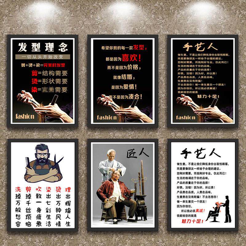理发店装饰绘画发廊发廊挂画发型工作室创意相框绘画覆古背景墙壁